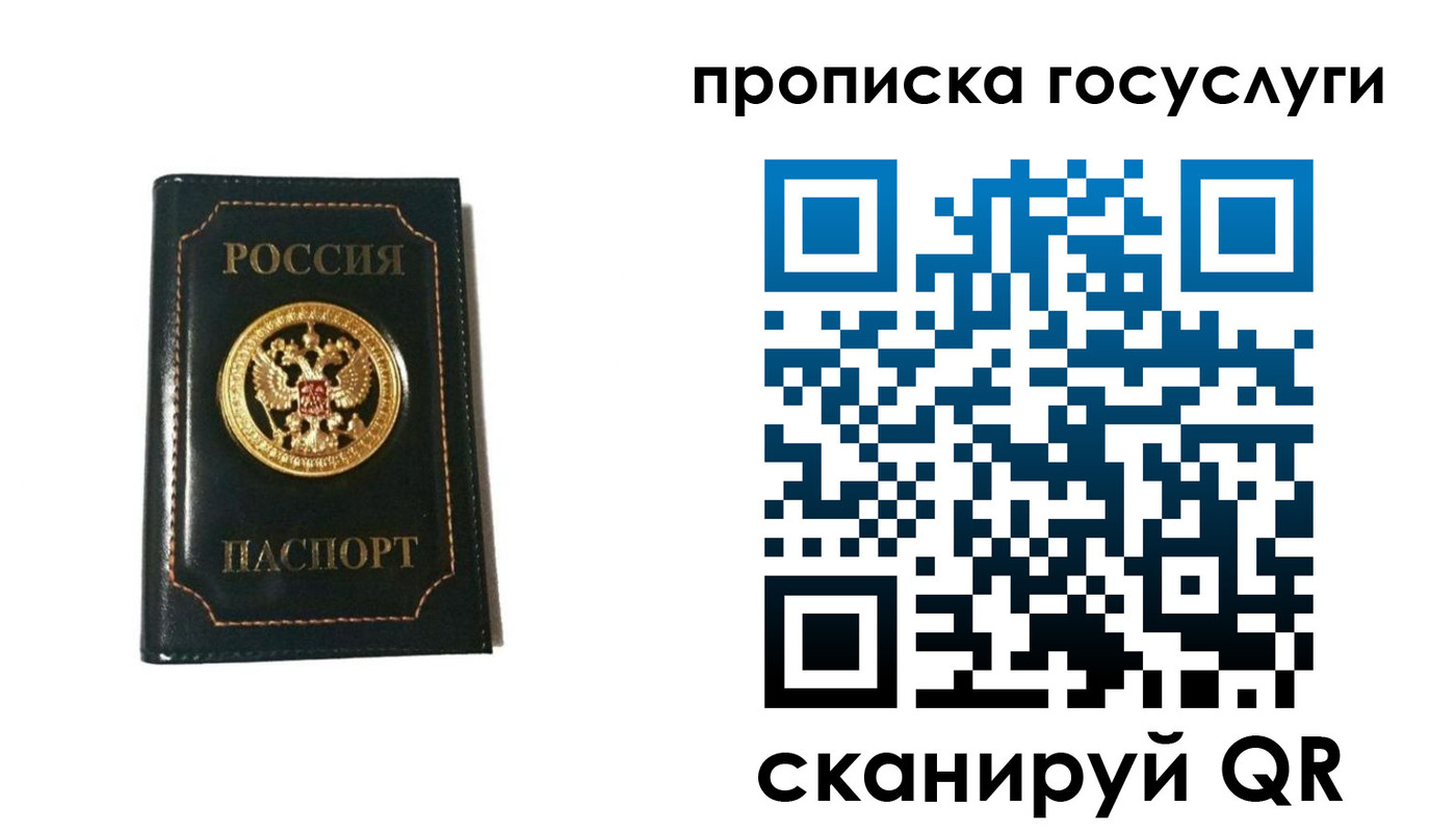 прописка штамп в Горняке