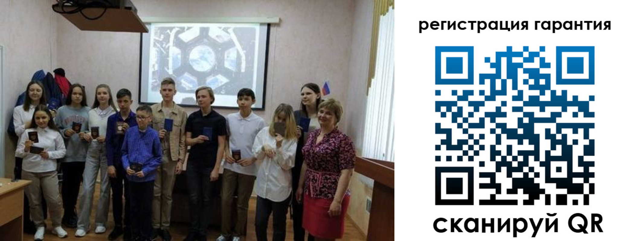 регистрация для дет. сада в Горняке