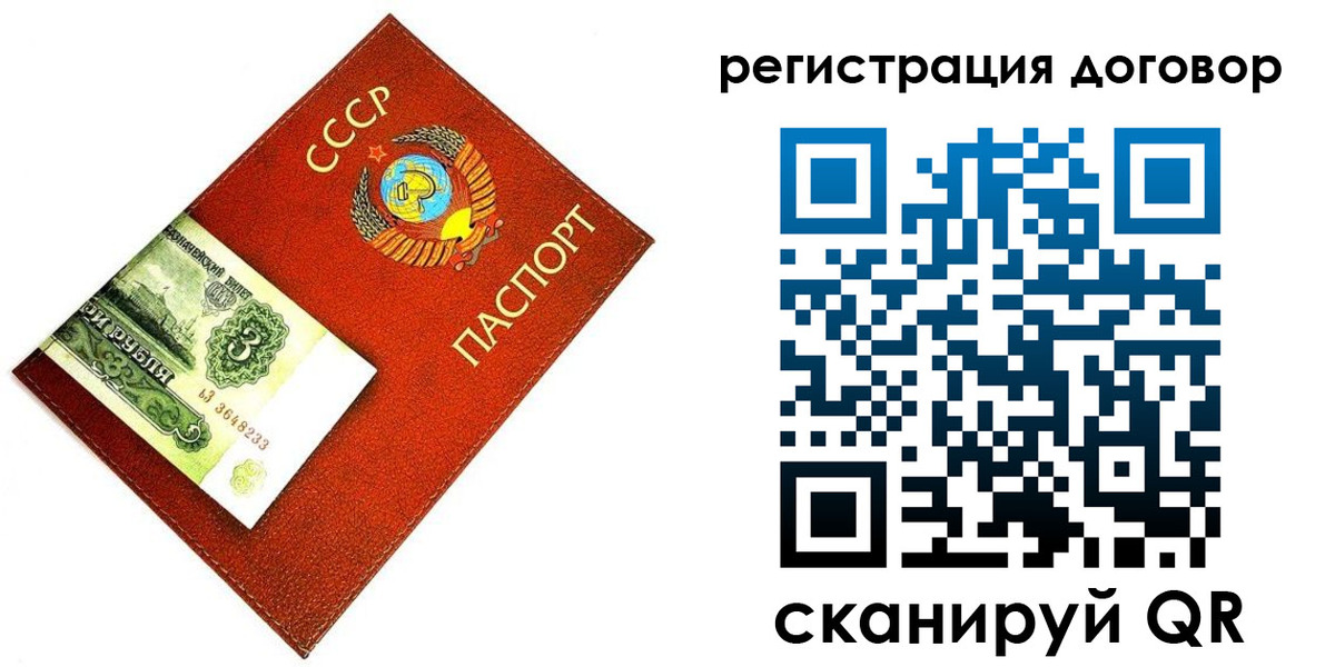 временная регистрация в квартире в Горняке