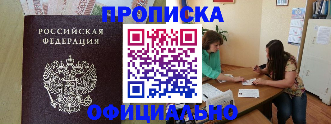 прописка иностранных граждан в Горняке